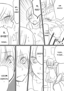 Page 26 of Houkei Danshi Rakudai Saikyouikuhou | 포경남자낙제재교육법 - preview thumbnail