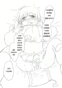 Page 32 of Houkei Danshi Rakudai Saikyouikuhou | 포경남자낙제재교육법 - preview thumbnail