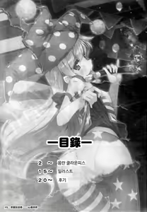 Page 3 of Inran Clownpiece - preview thumbnail