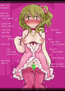 Page 15 of "SISSY A LA CARTE 5" ~Netorare Otokonoko, Teisoutai Kanri Mesuka Choukyou~ - preview thumbnail