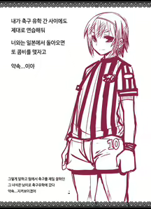 Page 16 of "SISSY A LA CARTE 5" ~Netorare Otokonoko, Teisoutai Kanri Mesuka Choukyou~ - preview thumbnail