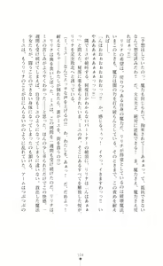 Page 104 of Mahou Shoujo Ririna & Miyu - Ishu Kouhai no Wana - preview thumbnail