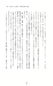 Page 109 of Mahou Shoujo Ririna & Miyu - Ishu Kouhai no Wana - preview thumbnail