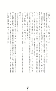 Page 12 of Mahou Shoujo Ririna & Miyu - Ishu Kouhai no Wana - preview thumbnail