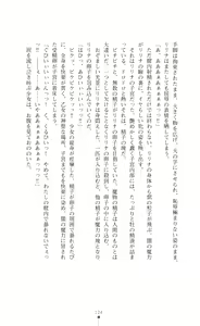 Page 124 of Mahou Shoujo Ririna & Miyu - Ishu Kouhai no Wana - preview thumbnail