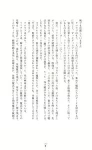 Page 140 of Mahou Shoujo Ririna & Miyu - Ishu Kouhai no Wana - preview thumbnail