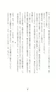Page 142 of Mahou Shoujo Ririna & Miyu - Ishu Kouhai no Wana - preview thumbnail