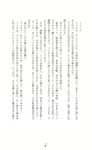 Page 150 of Mahou Shoujo Ririna & Miyu - Ishu Kouhai no Wana - preview thumbnail