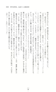 Page 163 of Mahou Shoujo Ririna & Miyu - Ishu Kouhai no Wana - preview thumbnail