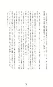Page 164 of Mahou Shoujo Ririna & Miyu - Ishu Kouhai no Wana - preview thumbnail