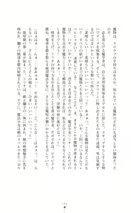 Page 172 of Mahou Shoujo Ririna & Miyu - Ishu Kouhai no Wana - preview thumbnail