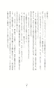 Page 178 of Mahou Shoujo Ririna & Miyu - Ishu Kouhai no Wana - preview thumbnail