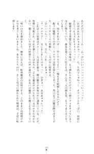 Page 180 of Mahou Shoujo Ririna & Miyu - Ishu Kouhai no Wana - preview thumbnail