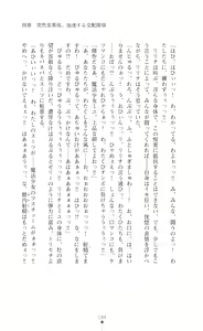 Page 189 of Mahou Shoujo Ririna & Miyu - Ishu Kouhai no Wana - preview thumbnail