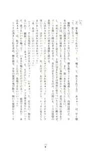 Page 192 of Mahou Shoujo Ririna & Miyu - Ishu Kouhai no Wana - preview thumbnail