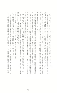 Page 196 of Mahou Shoujo Ririna & Miyu - Ishu Kouhai no Wana - preview thumbnail