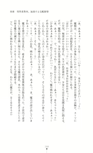 Page 199 of Mahou Shoujo Ririna & Miyu - Ishu Kouhai no Wana - preview thumbnail