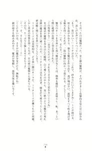 Page 208 of Mahou Shoujo Ririna & Miyu - Ishu Kouhai no Wana - preview thumbnail