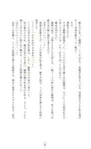Page 210 of Mahou Shoujo Ririna & Miyu - Ishu Kouhai no Wana - preview thumbnail