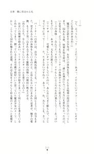 Page 213 of Mahou Shoujo Ririna & Miyu - Ishu Kouhai no Wana - preview thumbnail