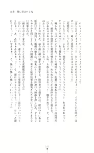 Page 233 of Mahou Shoujo Ririna & Miyu - Ishu Kouhai no Wana - preview thumbnail
