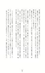 Page 24 of Mahou Shoujo Ririna & Miyu - Ishu Kouhai no Wana - preview thumbnail