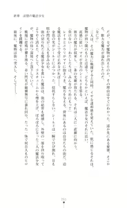 Page 251 of Mahou Shoujo Ririna & Miyu - Ishu Kouhai no Wana - preview thumbnail