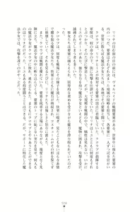 Page 28 of Mahou Shoujo Ririna & Miyu - Ishu Kouhai no Wana - preview thumbnail