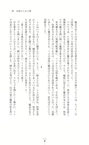 Page 31 of Mahou Shoujo Ririna & Miyu - Ishu Kouhai no Wana - preview thumbnail
