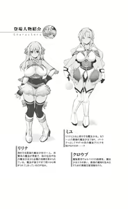 Page 5 of Mahou Shoujo Ririna & Miyu - Ishu Kouhai no Wana - preview thumbnail