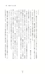 Page 51 of Mahou Shoujo Ririna & Miyu - Ishu Kouhai no Wana - preview thumbnail