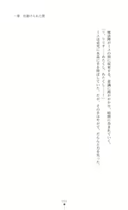 Page 59 of Mahou Shoujo Ririna & Miyu - Ishu Kouhai no Wana - preview thumbnail