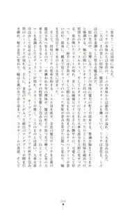 Page 64 of Mahou Shoujo Ririna & Miyu - Ishu Kouhai no Wana - preview thumbnail
