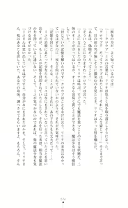 Page 74 of Mahou Shoujo Ririna & Miyu - Ishu Kouhai no Wana - preview thumbnail