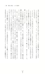 Page 77 of Mahou Shoujo Ririna & Miyu - Ishu Kouhai no Wana - preview thumbnail