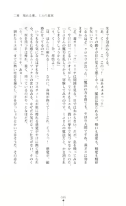 Page 85 of Mahou Shoujo Ririna & Miyu - Ishu Kouhai no Wana - preview thumbnail