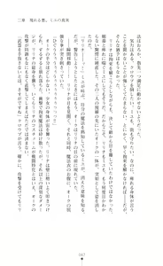 Page 87 of Mahou Shoujo Ririna & Miyu - Ishu Kouhai no Wana - preview thumbnail