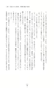 Page 95 of Mahou Shoujo Ririna & Miyu - Ishu Kouhai no Wana - preview thumbnail