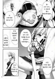 Page 15 of Izayoi Sakuya Saiminbon - preview thumbnail