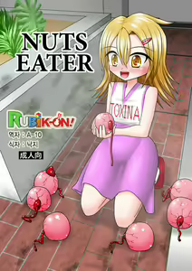 NUTS EATER — hentai manga cover on Fhentai