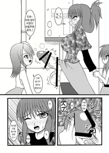 Page 15 of NUTS EATER - preview thumbnail