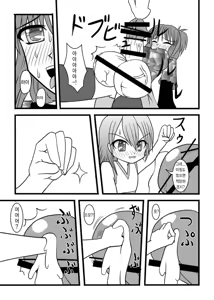 Page 16 of NUTS EATER - preview thumbnail