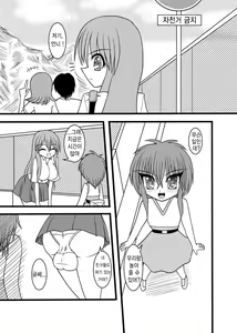Page 2 of NUTS EATER - preview thumbnail