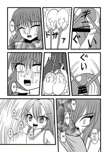 Page 21 of NUTS EATER - preview thumbnail
