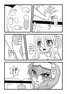 Page 30 of NUTS EATER - preview thumbnail