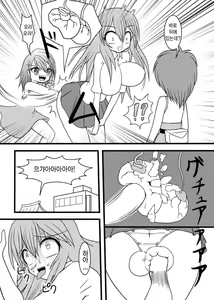 Page 3 of NUTS EATER - preview thumbnail