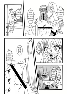 Page 31 of NUTS EATER - preview thumbnail