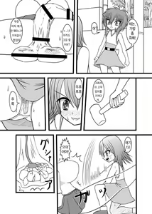 Page 6 of NUTS EATER - preview thumbnail