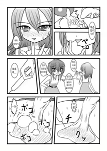 Page 10 of NUTS EATER - preview thumbnail