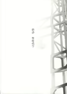 Page 4 of Soko ni Aru Kimi to no Kiseki - preview thumbnail